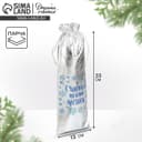 Мешочек подарочный новогодний парча «Подарок для тебя», 13×38 см ± 1.5 см