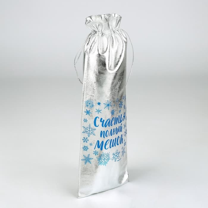 Мешочек подарочный новогодний парча «Подарок для тебя», 13×38 см ± 1.5 см