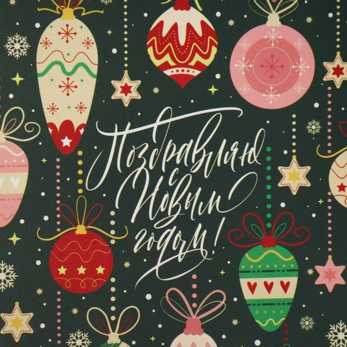 Коробка для кондитерских изделий с пластиковой крышкой «С Новым годом», 13×13×3 см