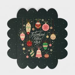 Коробка для кондитерских изделий с пластиковой крышкой «С Новым годом», 13×13×3 см