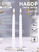 Набор свечей ароматических витых, 1.5×15 см, 2 шт., жасмин