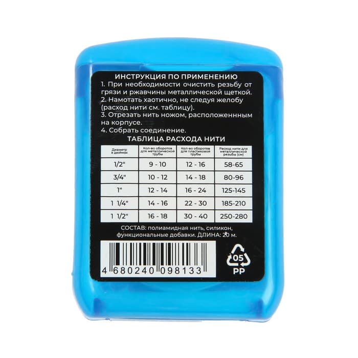 Нить сантехническая Masterprof ИС.131453, для резьбовых соединений, 20 м
