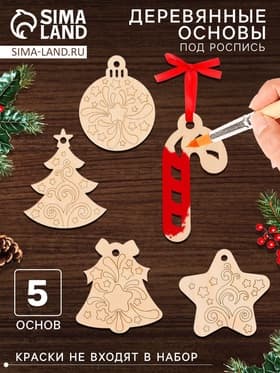 Набор для творчества «Роспись по дереву» 5 шт., с ленточкой