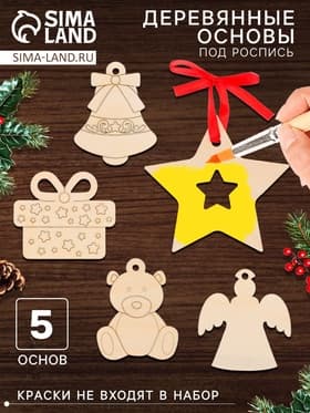 Набор для творчества «Роспись по дереву» 5 шт., с ленточкой