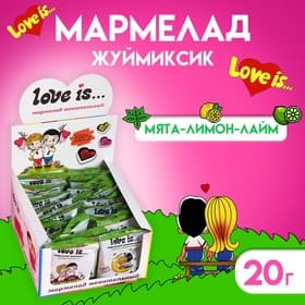 Мармелад Love Is «ЖуйМиксик», мята-лимон-лайм, 20 г