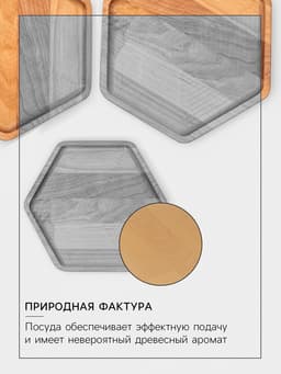 Подарочный набор посуды Adelica «Ромб», тарелки 3 шт., d=24 см, d=20 см, d=16 см, дерево берёза