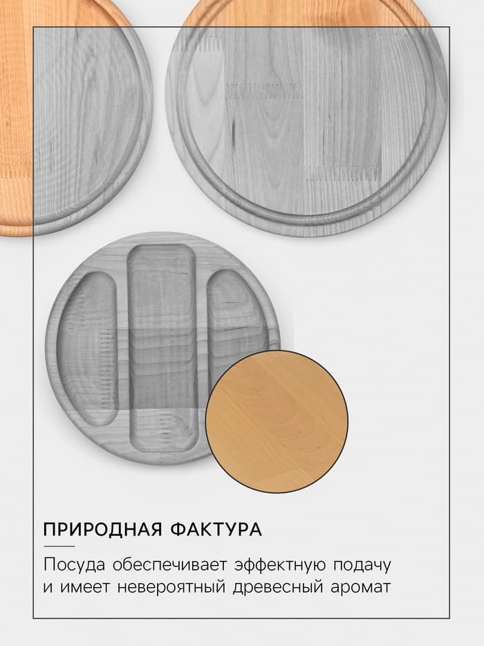 Подарочный набор посуды Adelica «Бари», доска разделочная d=25 см, блюдо для подачи d=24 см, менажница 3 секции d=20 см, подставка, дерево берёза