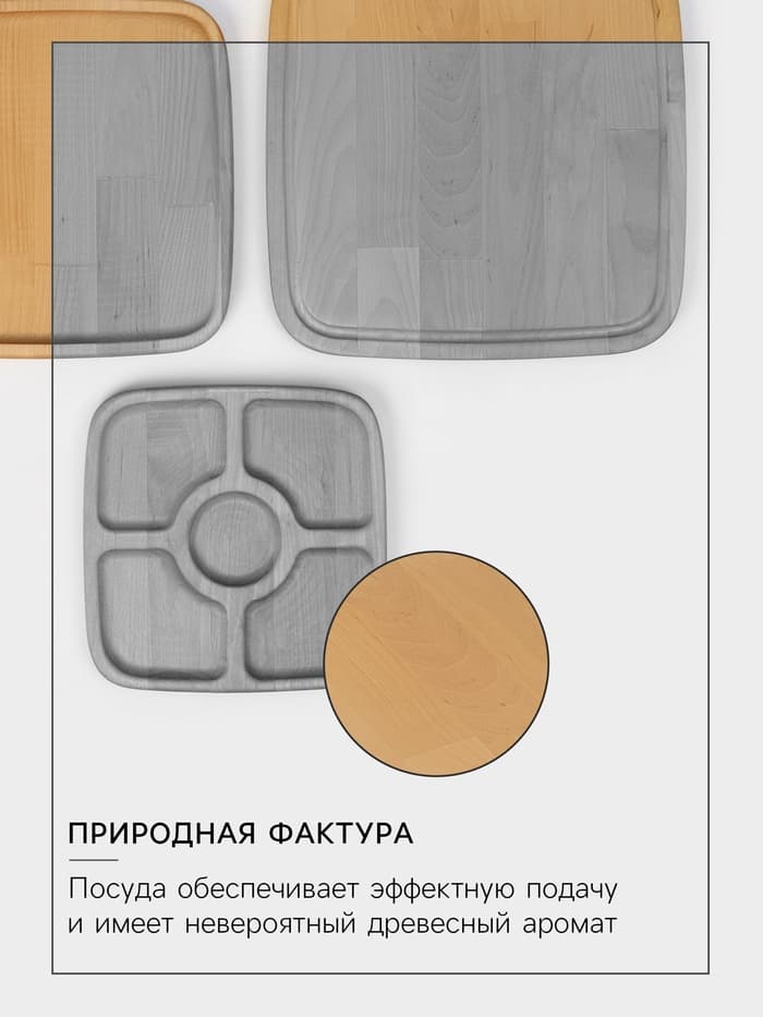 Подарочный набор посуды Adelica «Мечта хозяйки», доска разделочная d=28 см, блюдо для подачи d=24 см, менажница d=20 см, подставка, дерево берёза