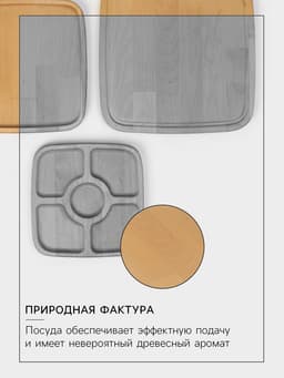 Подарочный набор посуды Adelica «Мечта хозяйки», доска разделочная d=28 см, блюдо для подачи d=24 см, менажница d=20 см, подставка, дерево берёза