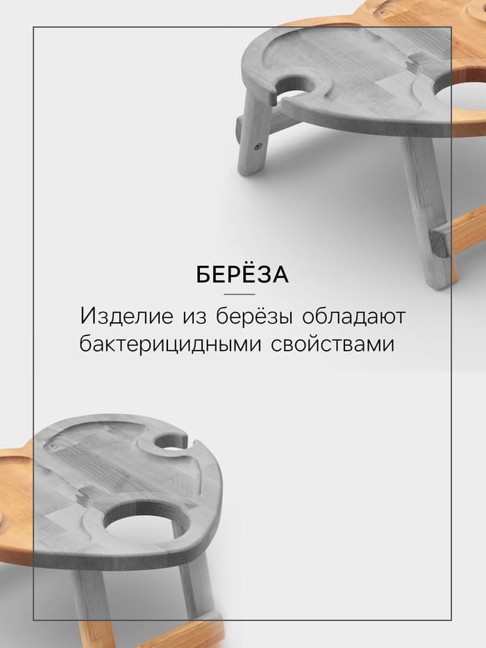 Подарочный набор посуды Adelica «С любовью», столик для вина d=32 см, менажница d=25 см, подсвечник d=8 см, дерево берёза