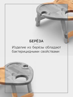 Подарочный набор посуды Adelica «С любовью», столик для вина d=32 см, менажница d=25 см, подсвечник d=8 см, дерево берёза