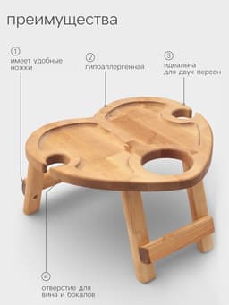 Подарочный набор посуды Adelica «С любовью», столик для вина d=32 см, менажница d=25 см, подсвечник d=8 см, дерево берёза
