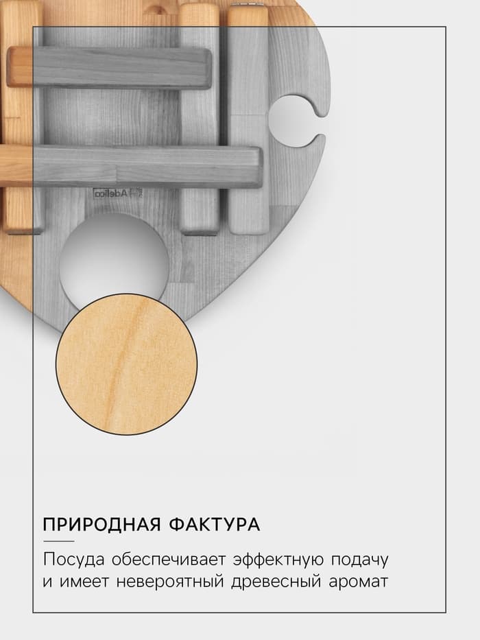 Подарочный набор посуды Adelica «С любовью», столик для вина d=32 см, менажница d=25 см, подсвечник d=8 см, дерево берёза