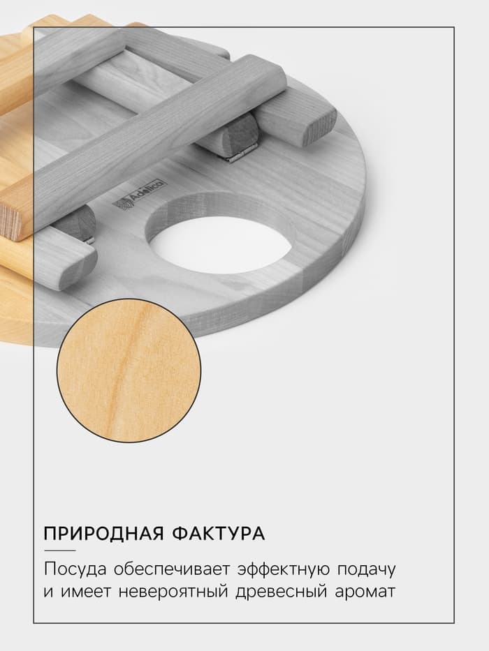 Подарочный набор посуды Adelica «Винный», столик для вина d=32 см, менажница d=25 см, подсвечник d=8 см, дерево берёза