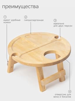 Подарочный набор посуды Adelica «Винный», столик для вина d=32 см, менажница d=25 см, подсвечник d=8 см, дерево берёза