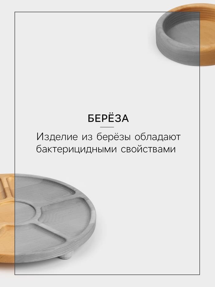 Менажница Adelica «Фортуна», 6 секций, на ножках с соусницей, d=30 см, 70 мл, дерево берёза