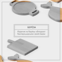 Подарочный набор посуды Adelica, 3 предмета: доски разделочные, для подачи, дерево берёза