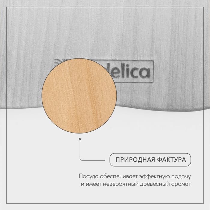 Подарочный набор посуды Adelica, 3 предмета: доски разделочные, для подачи, дерево берёза