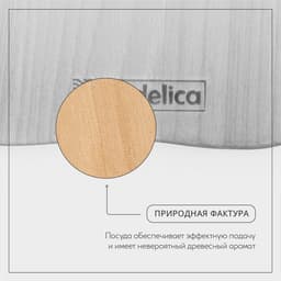 Подарочный набор посуды Adelica, 3 предмета: доски разделочные, для подачи, дерево берёза