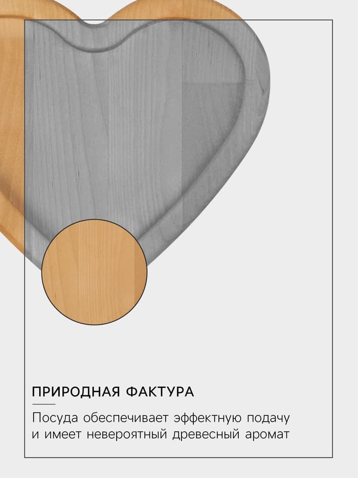 Подарочный набор посуды Adelica «Для тебя», тарелка 20×17 см, подставка под горячее и телефон, дерево берёза