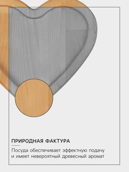 Подарочный набор посуды Adelica «Для тебя», тарелка 20×17 см, подставка под горячее и телефон, дерево берёза