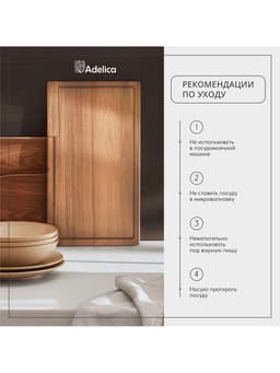 Подарочный набор посуды Adelica «Для тебя», тарелка 20×17 см, подставка под горячее и телефон, дерево берёза