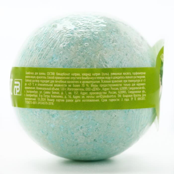 Бомбочка для ванны, 120 г, аромат мяты и лайма, Кладовая красоты