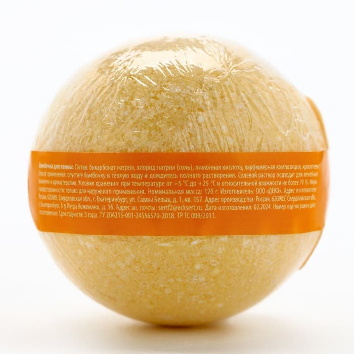 Бомбочка для ванны, 120 г, аромат медовый, КЛАДОВАЯ КРАСОТЫ