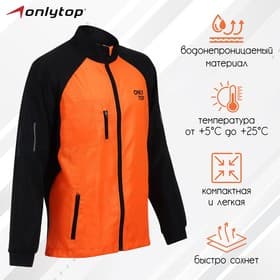 Ветровка ONLYTOP, оранжевая, размер 42