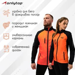 Ветровка ONLYTOP, оранжевая, размер 42