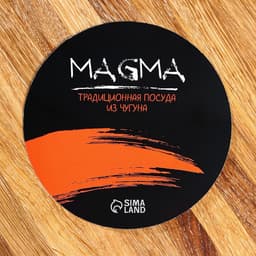 Котёл литой Magma, 5 л, с дужкой, крышка-сковорода, чугун
