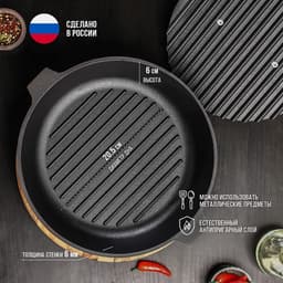 Сковорода - гриль литая Magma, d=28 см, h=6 см, с крышкой, с двумя ручками, индукция, чугун, чёрная