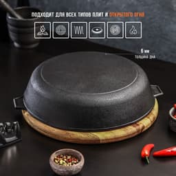 Сковорода - гриль литая Magma, d=28 см, h=6 см, с крышкой, с двумя ручками, индукция, чугун, чёрная