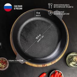 Сковорода литая Magma, d=26 см, h=6 см, с двумя ручками, индукция, чугун, чёрная