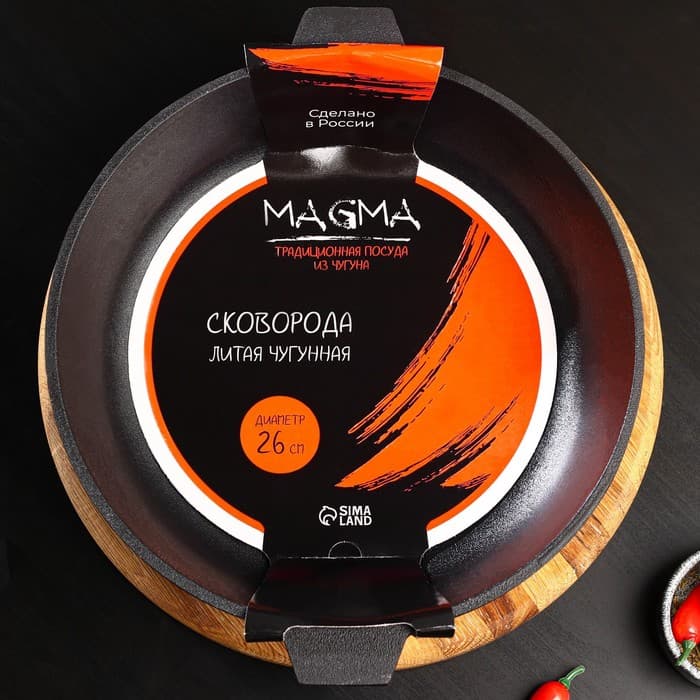 Сковорода литая Magma, d=26 см, h=6 см, с двумя ручками, индукция, чугун, чёрная