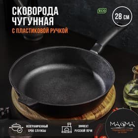 Сковорода литая Magma, d=28 см, h=6 см, пластиковая ручка, индукция, чугун, чёрная