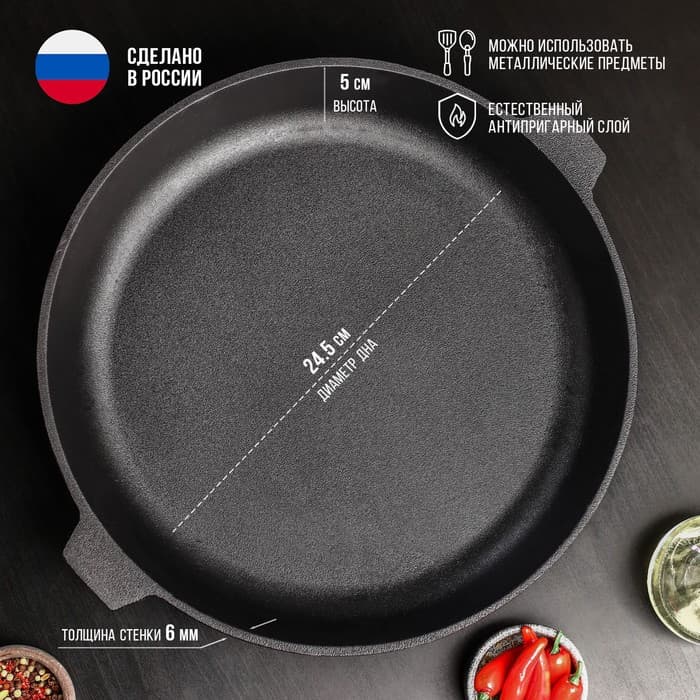 Сковорода литая Magma, d=32 см, h=5 см, с двумя ушками, индукция, чугун