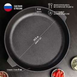 Сковорода литая Magma, d=32 см, h=5 см, с двумя ушками, индукция, чугун