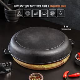 Сковорода литая Magma, d=32 см, h=5 см, с двумя ушками, индукция, чугун