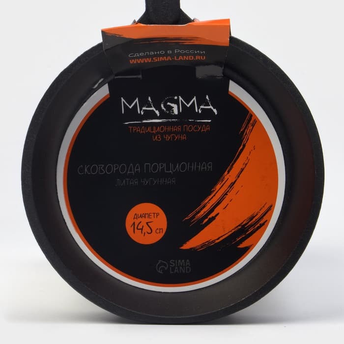 Сковорода порционная литая Magma, d=14.5 см, h=3 см, индукция, чугун, чёрная