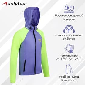 Ветровка ONLYTOP, фиолетовая размер 44