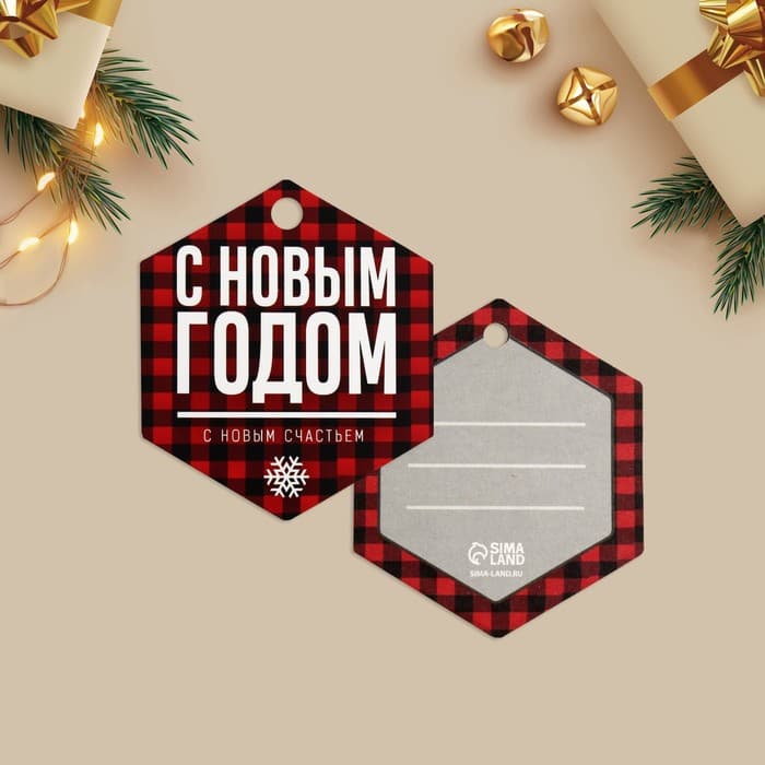 Открытка-шильдик на подарок «Новогодний», МИКС