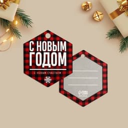 Открытка-шильдик на подарок «Новогодний», МИКС