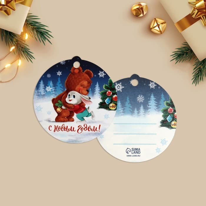 Открытка-шильдик на подарок «Новогодний», МИКС