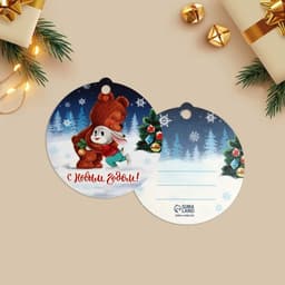 Открытка-шильдик на подарок «Новогодний», МИКС