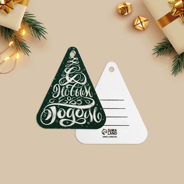 Открытка-шильдик на подарок «Новогодний», МИКС
