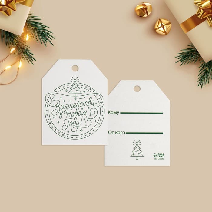 Открытка-шильдик на подарок «Новогодний», МИКС