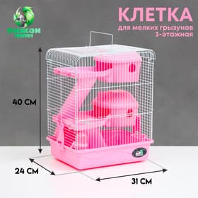 Клетка для грызунов «Пижон», 31×24×40 см, трёхэтажная, с наполнением, пластик, металл, розовая