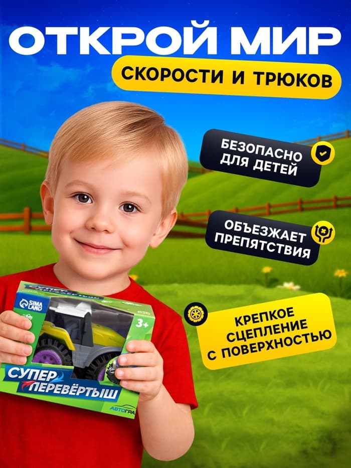 Трактор-перёвертыш «Хозяин фермы», работает от батареек, цвет жёлтый
