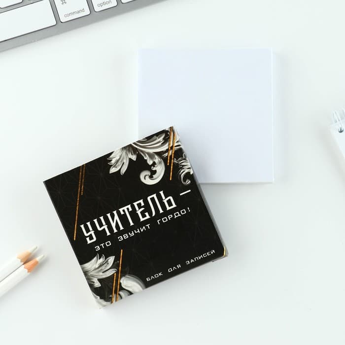 Подарочный набор, ежедневник А5, 80 л., планер, ручка, блок бумаг «Учитель»